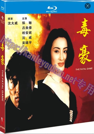 简NF-02696 赌豪/毒豪