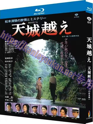 简LJ-8691A 天城峡疑案（4K修复版）【BD】