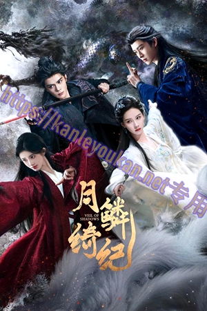 简LG-G6287 月鳞绮纪【TV全集+幕后花絮+OST专辑】（3BD）（有精装）