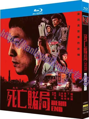 简TW-6198 死亡赌局