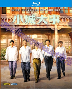 简LG-G5968 小城大事【TV全集+幕后花絮】（4BD）（有精装）