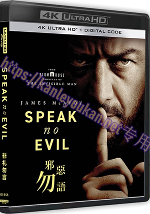 精SS-4K1555 非礼勿言（4K UHD版）