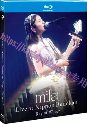 简4GBD25（1463） 米蕾(milet)2026《水色流光》日本武道馆现场演唱会