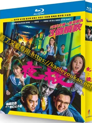 简LJ-6264A 夜校【BD】