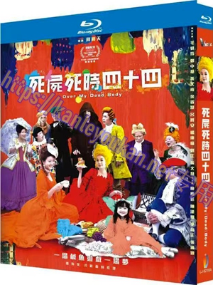 简LJ-8210A 死尸死时四十四【BD】