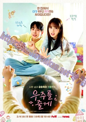 简LG-H6060 给你宇宙【TV全集+幕后花絮+OST专辑】（2BD）（有精装）