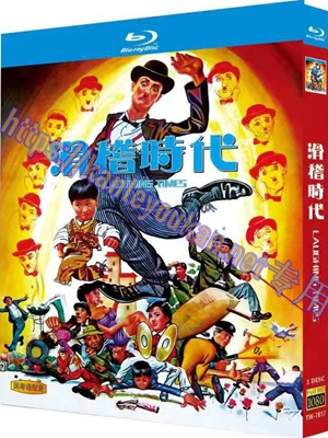 简TW-7817 滑稽时代‎