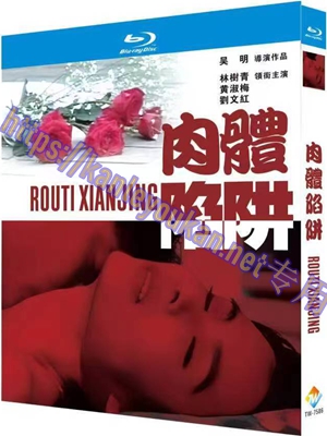 简TW-7586 肉体陷阱