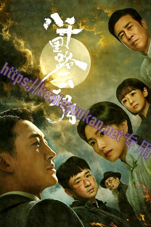 简LG-G6304 八千里路云和月【TV全集+幕后花絮】（4BD）（有精装）