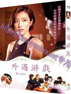 简TW-7319 外遇游戏/人妻们的轮舞曲