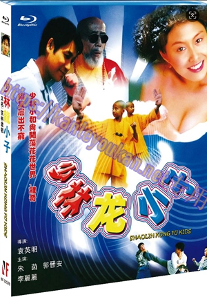 简NF-02528 笑林老祖/少林龙小子