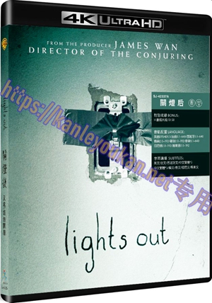 精SJ-42337A 关灯后/切勿关灯（4K UHD版）