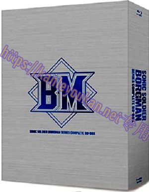 简LG-T5463 超音战士【TV全集+新世紀2058篇+OVA+剧场版】（4BD）（有精装）