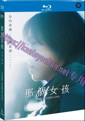 简SJ-12978A 杏运/那个女孩【BD】