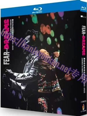 简LJ-7908A 陳奕迅 Fear and Dreams 2022-2025 世界巡迴演唱會（2碟）