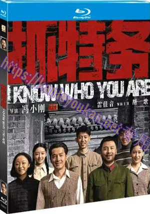 简TM-R2947F 抓特务（又名: 无悔追踪）
