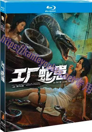简TM-R2057G 工厂蛇患