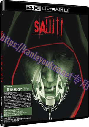 精SJ-40882A 电锯惊魂2（剧院公映版）（4K UHD版）