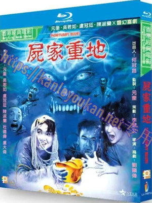 简LJ-7997A 尸家重地【BD】