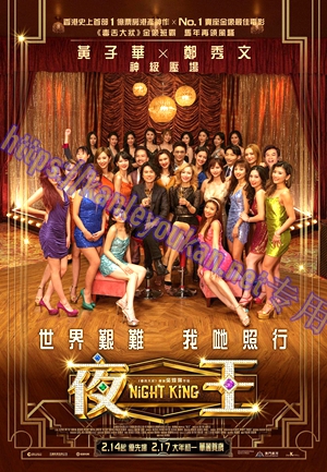 简LG-D6088 夜王【正式版+幕后特辑】（1BD）（有精装）