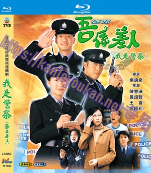 简W7602 我是警察/吾係差人【陈慧珊/吕颂贤】 2碟