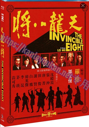 简SJ-13482A 天龙八将（2K修复版）【BD】