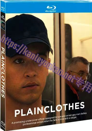 简TM-R1515G 便衣警察（又名: 卧底情劫）