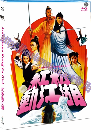 简SJ-12926A 红粉动江湖【BD】