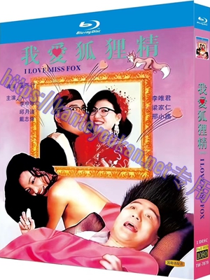 简TW-7879 我爱狐狸精
