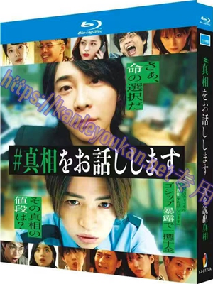 简LJ-8122A 我来说出真相【BD】