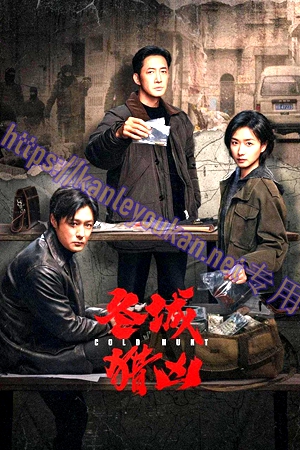 简LG-G6799 冬城猎凶【TV全集+幕后花絮】（2BD）（有精装）