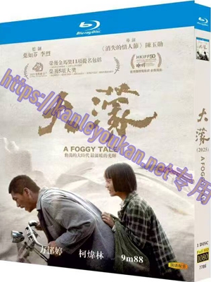 简TW-7786 大濛