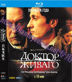 简W2773 日瓦戈医生 2碟