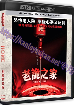 精SS-4K1596 甜蜜养老院（4K UHD版）