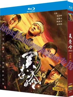 简TW-6181 关索岭