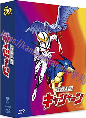 简LG-K6425 再造人卡辛【TV全集+OVA+2008版+真人电影版】（4BD）（有精装）