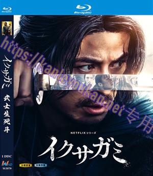 简W5979 武士生死斗 1碟