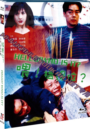 简NF-02158 喂，揾边位？/索命女鬼