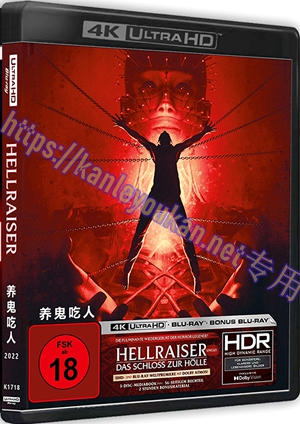 精SS-4K1718 养鬼吃人（4K UHD版）