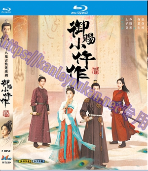 简W7539 御赐小仵作2 【高分古装悬疑剧最新季】 2碟