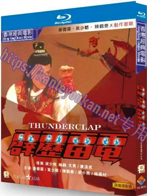 简TW-5879 霹雳雷