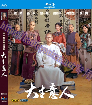 简W7512 大生意人 2碟