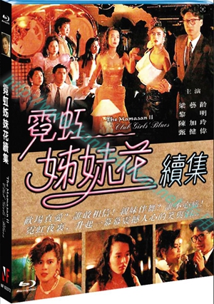 简NF-02572 霓虹姊妹花II