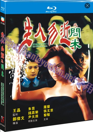 简NF-02664 生人勿近之问米