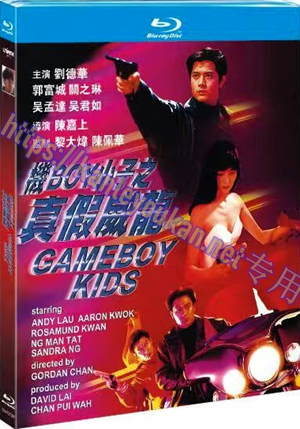 简TM-R3730F 机Boy小子之真假威龙（又名: 龙神太子）（高清修复完整版）