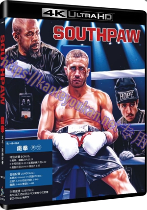 精SJ-42418A 铁拳/震撼擂台（十周年纪念版）（4K UHD版）