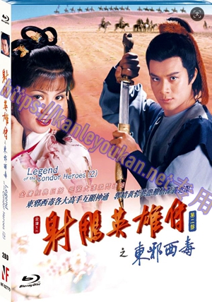 简NF-02779 射雕英雄传之东邪西毒（2BD）