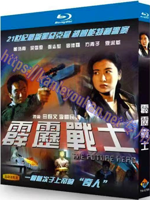 简TW-5789 霹雳战士