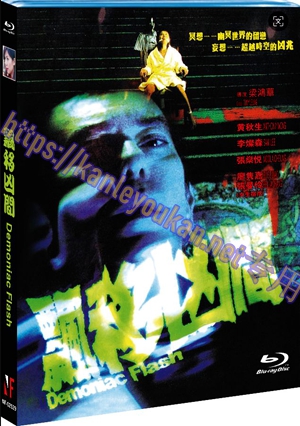 简NF-02529 飘移凶间