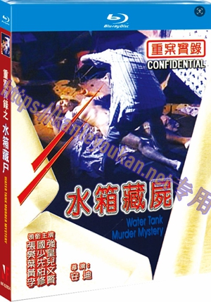 简NF-02804 重案实录之水箱藏尸
